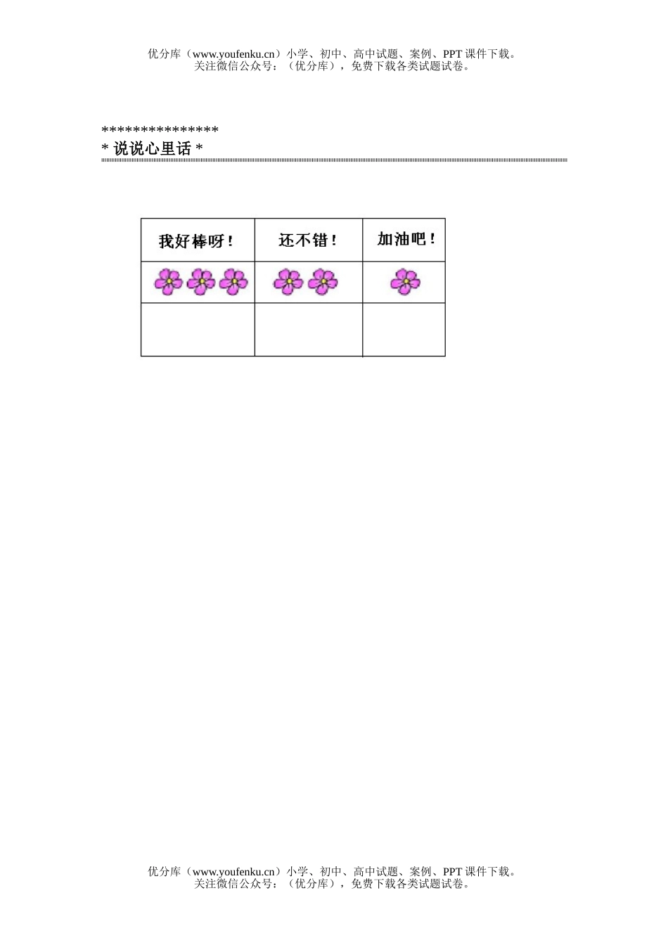小学二年级数学人教版长度单位的认识练习题试卷_第1页