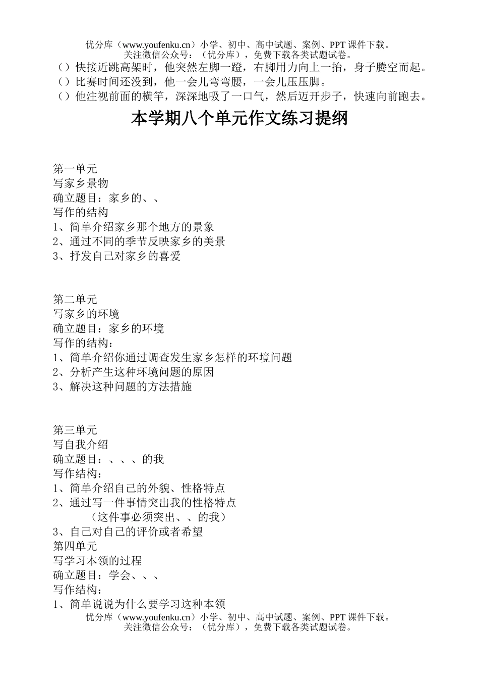 小学三年级语文人教版下学期期末阅读资料试卷_第3页