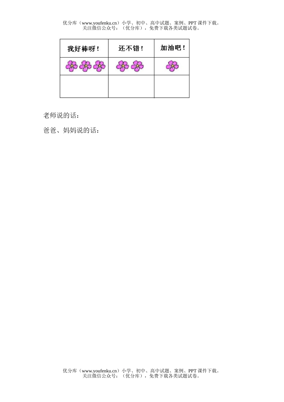 小学二年级数学人教版100以内的加减法试卷_第3页