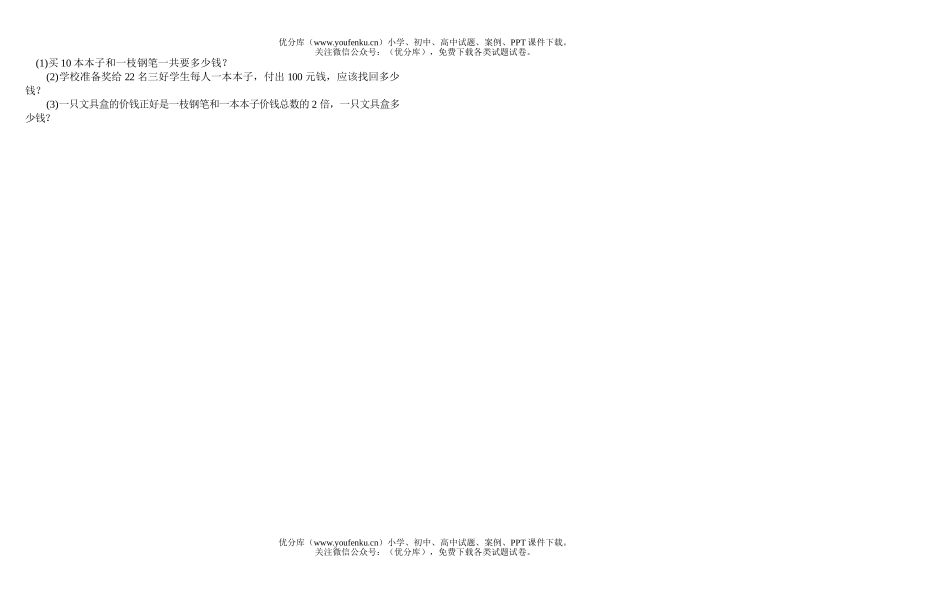 小学二年级数学苏教版下册期末7试卷_第2页