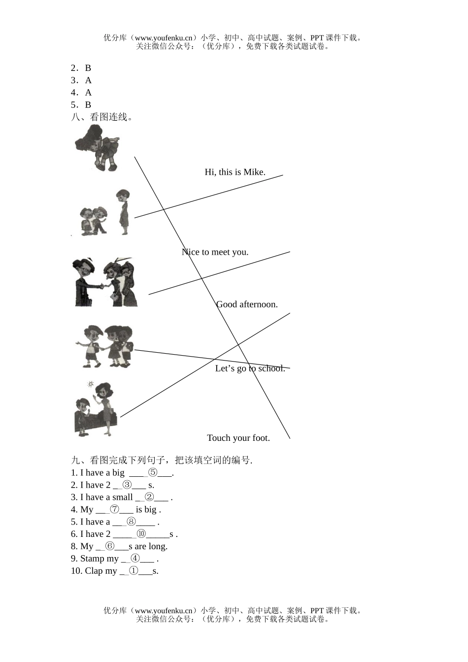 小学三年级英语上册Unit2听力题试卷_第3页