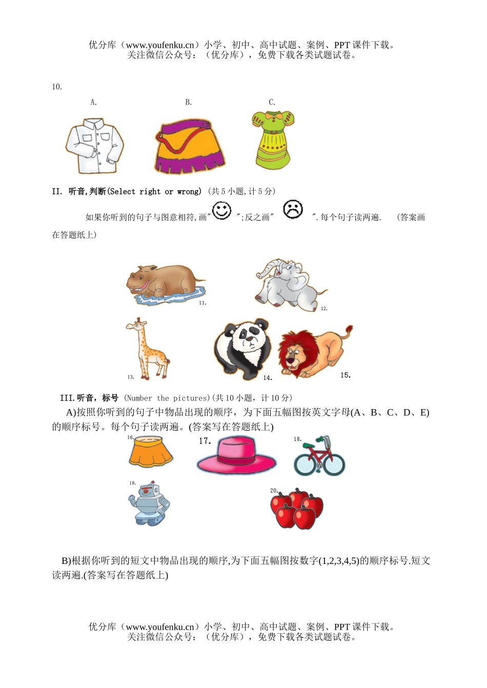 小学三年级英语全国生竞赛(NECPS)低年级组竞赛样题试卷_第2页