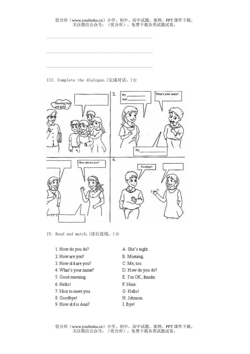 小学三年级英语期中考试卷_第2页