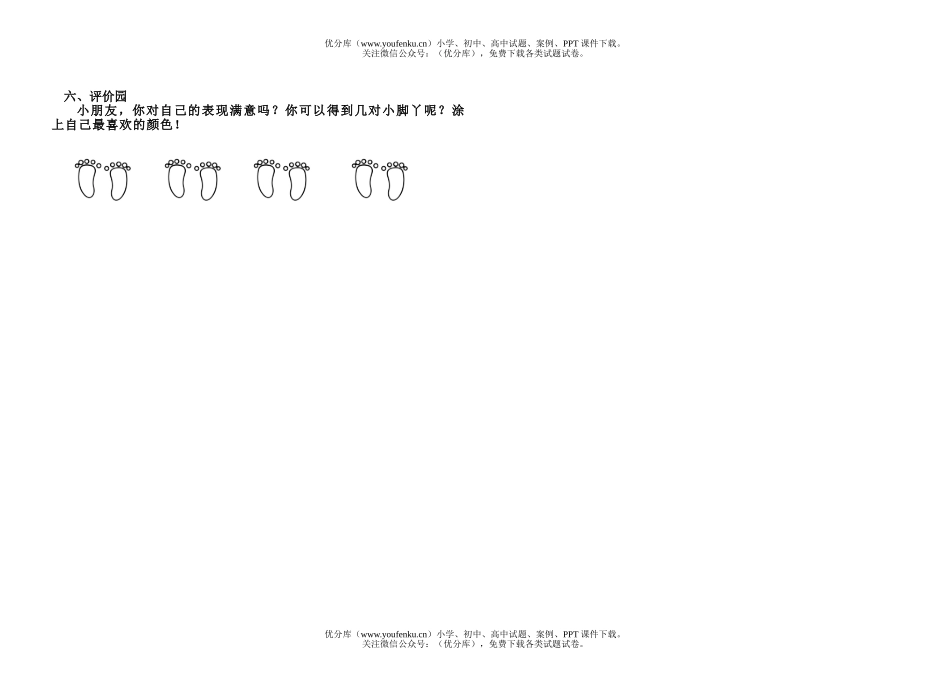 小学三年级数学人教版教学观察物体单元练习题试卷_第1页