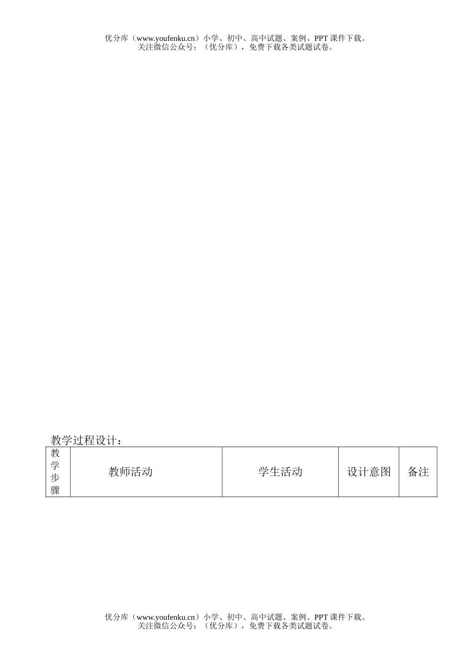 小学二年级数学北师版第四册期末复习三试卷_第2页