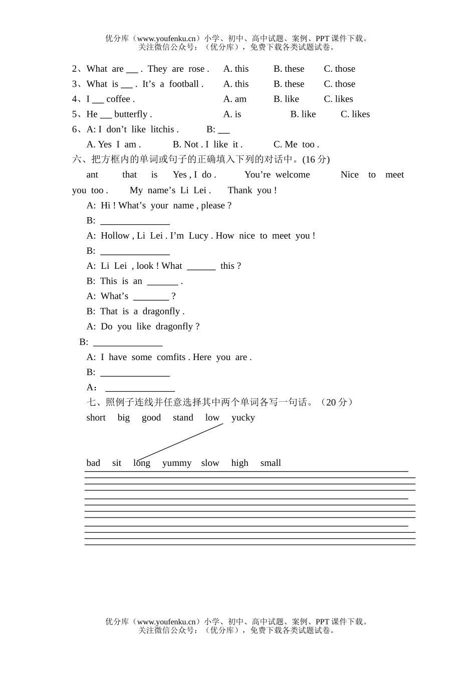 小学四年级英语人教版第三册一单元复习题试卷_第2页