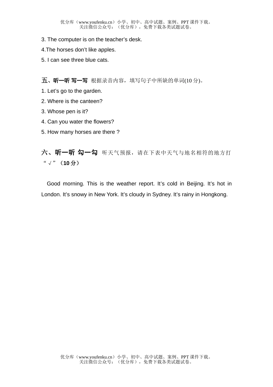小学四年级英语第二学期综合测试卷_第1页