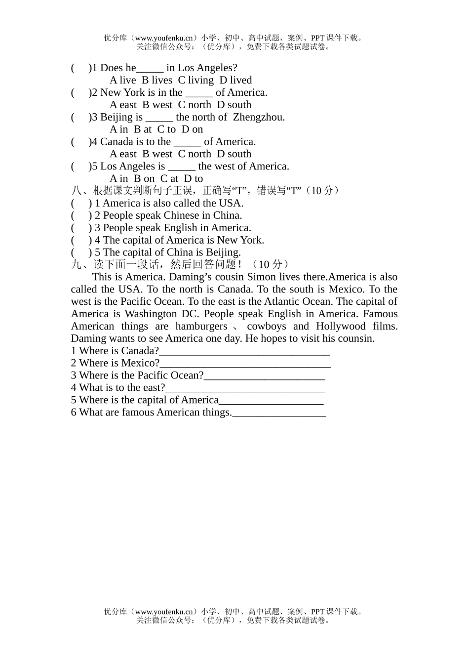 小学四年级英语第八册 Module7-8随堂练习题试卷_第2页