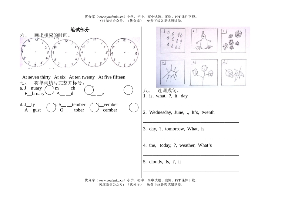 小学四年级英语2006-2007学年度第二学期期中试卷_第2页