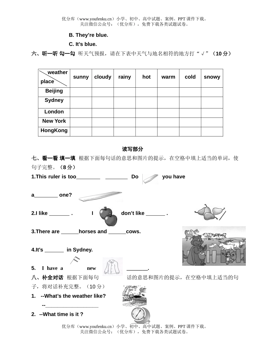 小学四年级英语第二学期期末自查试卷_第2页