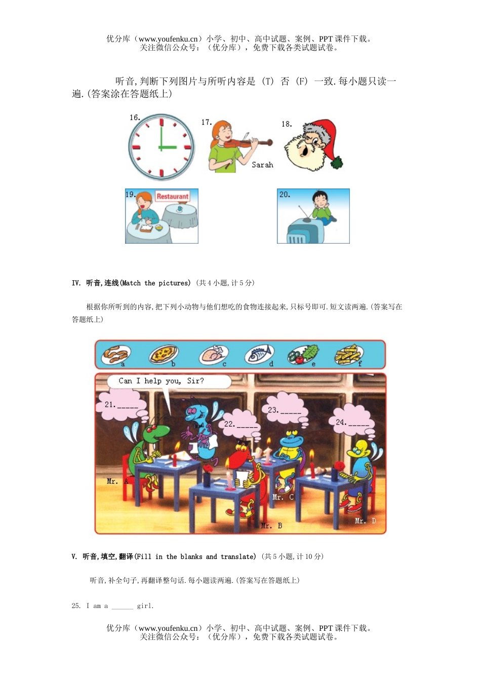 小学四年级英语竞赛[上学期]试卷_第2页