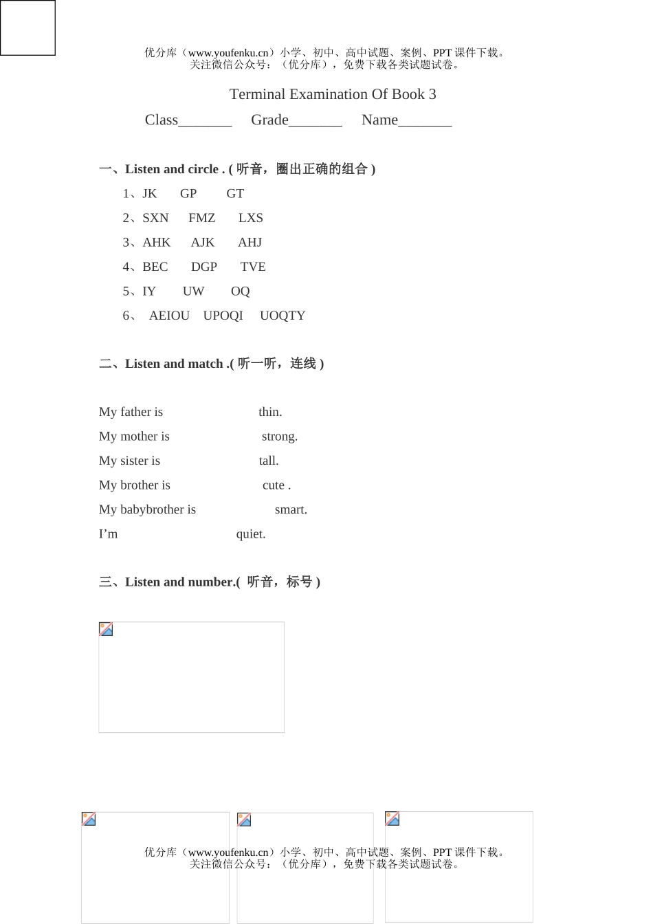 小学四年级英语pep期末上学期试卷_第1页