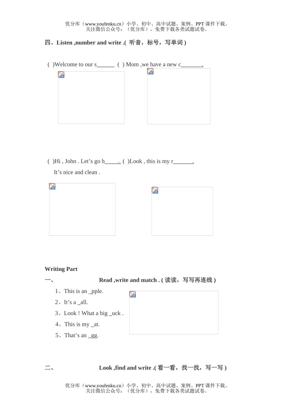 小学四年级英语pep期末上学期试卷_第2页