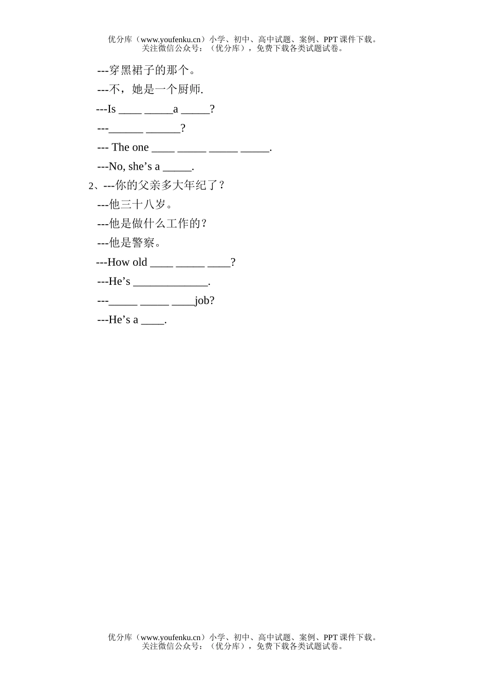 小学四年级英语4B Unit3 习题试卷_第3页
