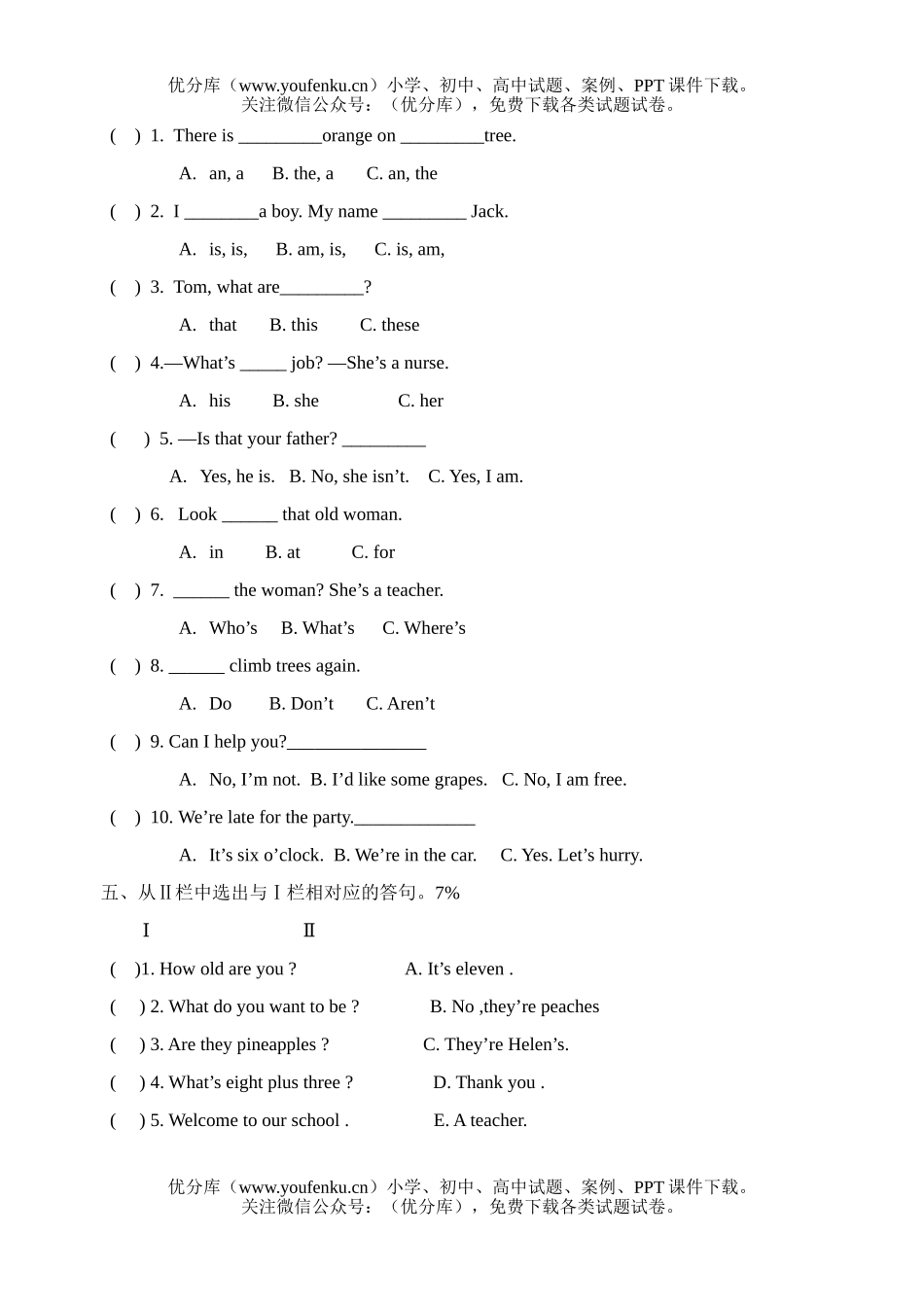 小学四年级英语吴中区藏书实验4B期中调研测0704下学期期中(苏教版)试卷_第3页
