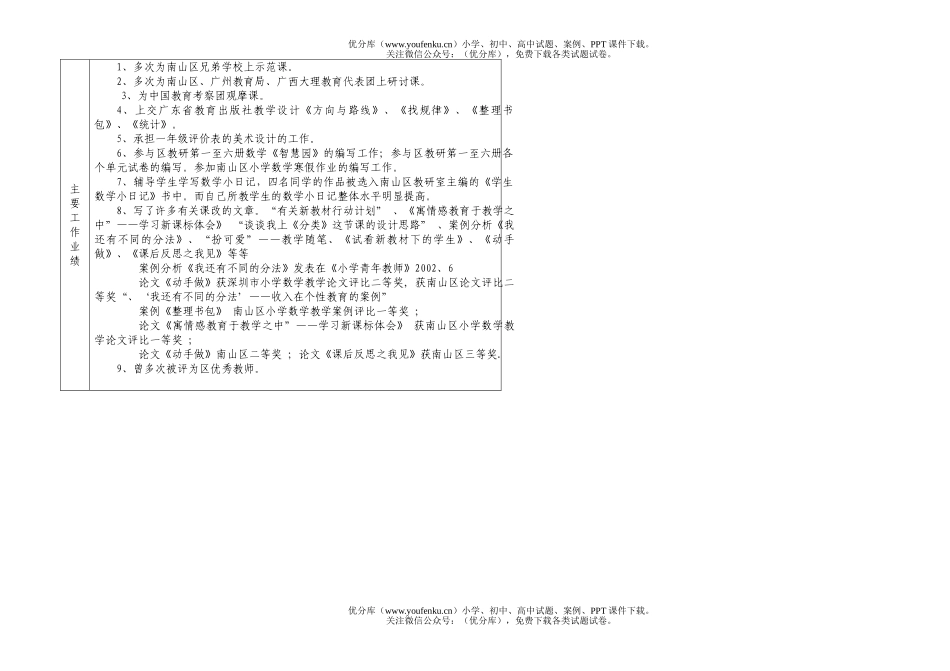 小学四年级数学北师版上学期期末考试模拟试卷_第3页