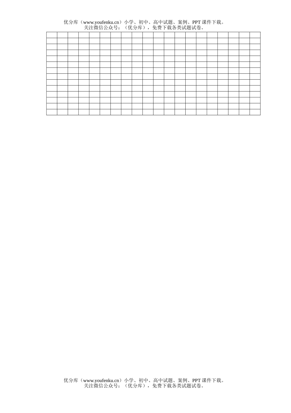 小学四年级语文期中质量评估试卷_第3页