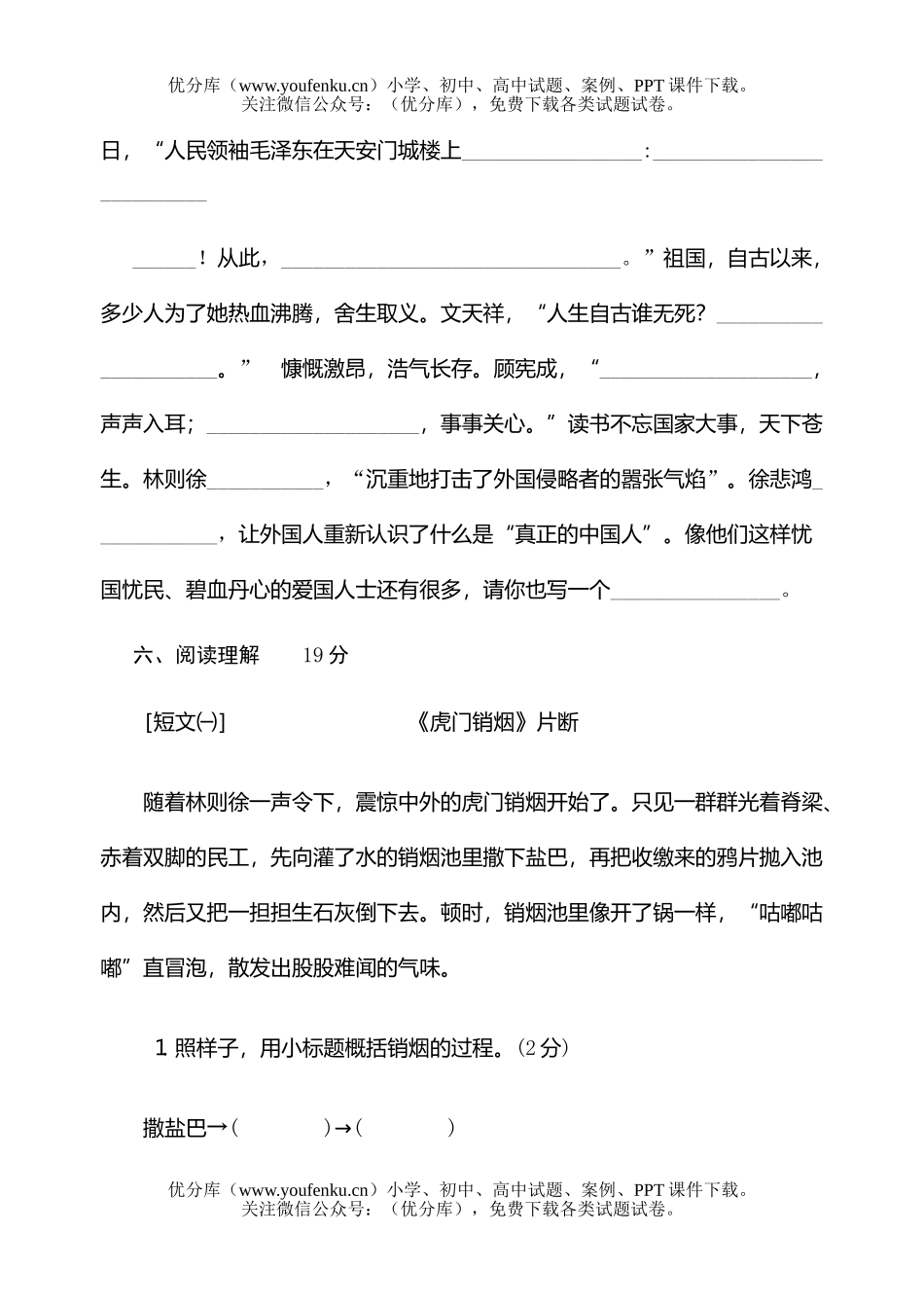 小学四年级语文苏教版上学期1、2单元试卷_第1页
