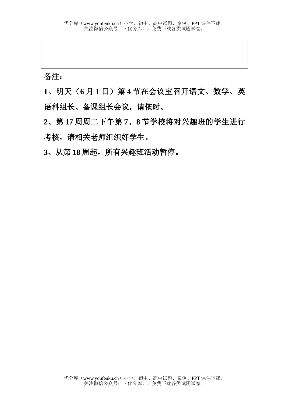 小学四年级语文人教版上学期期末总复习试卷_第3页