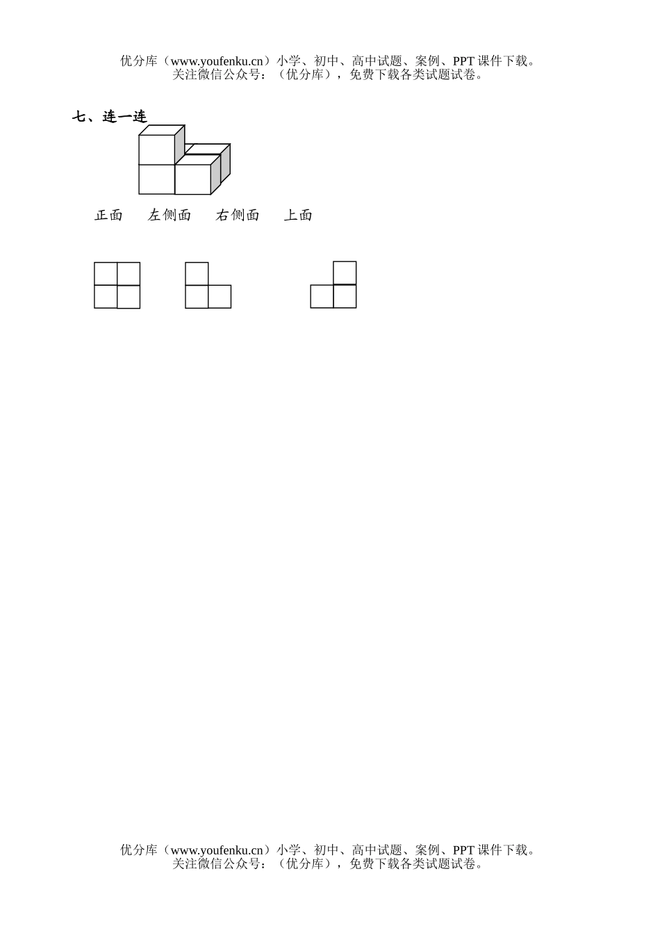 小学四年级数学苏教版下册期末测试A试卷_第2页