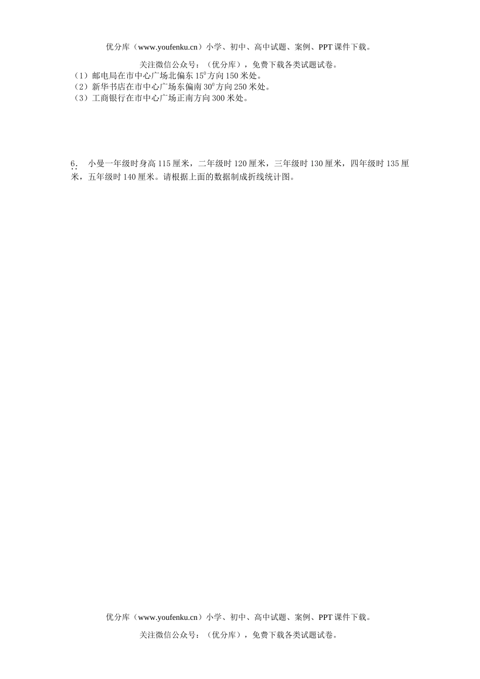 小学四年级数学人教版下册期末达标综合测试卷_第1页