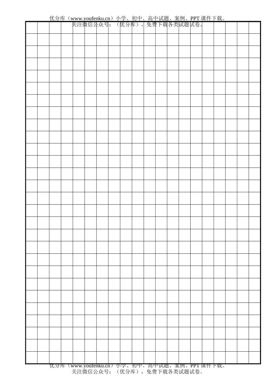 小学五年级语文南穆质量调查试卷_第3页