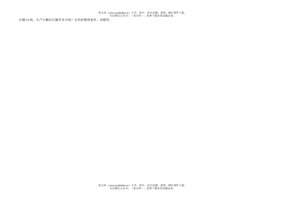 小学四年级数学苏教版上学期复习1试卷_第2页