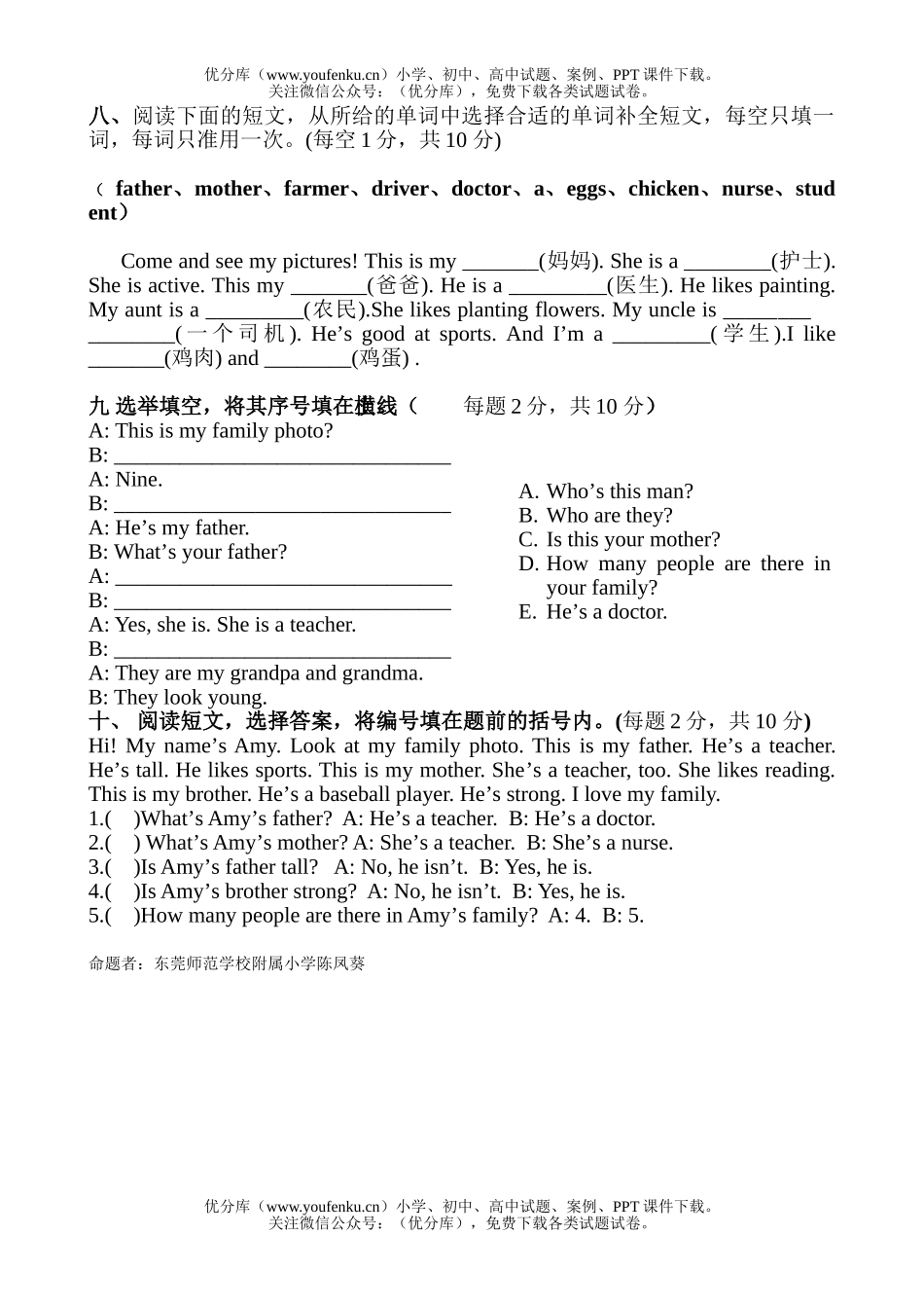 小学四年级英语上册期末练习题试卷_第3页