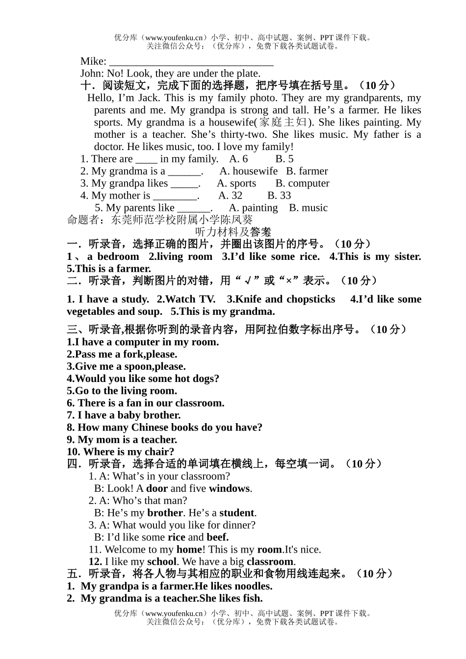小学四年级英语上册Recycle2练习题试卷_第2页