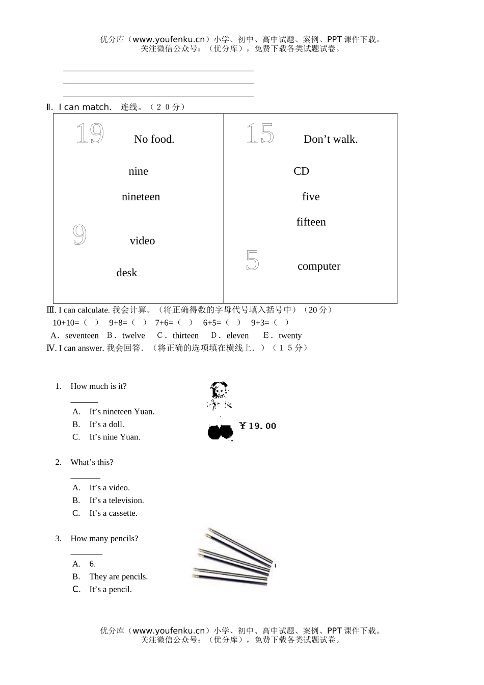 小学四年级英语上学期末科测查1试卷_第2页