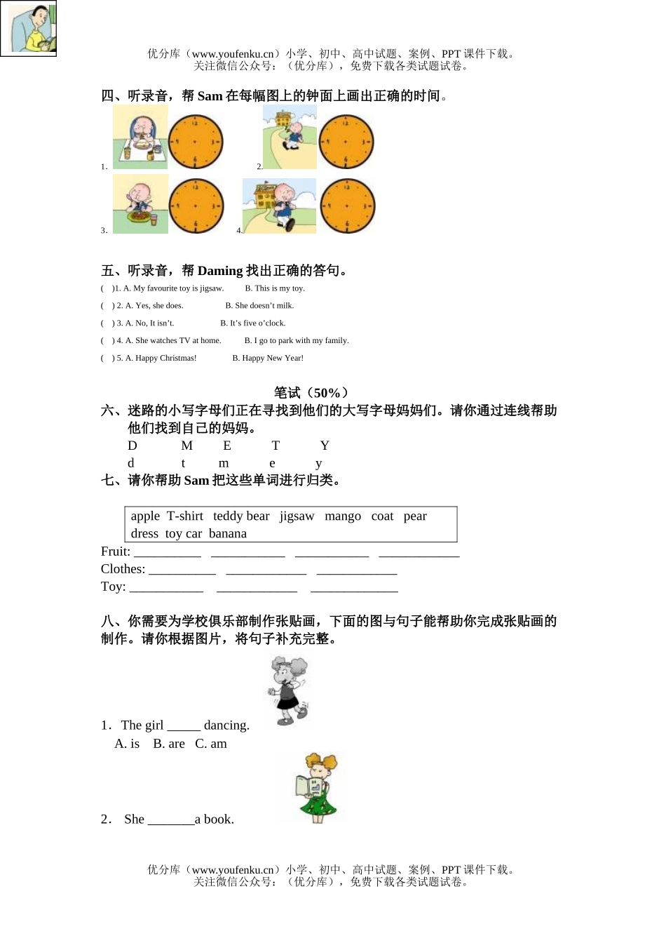 小学四年级英语(新标准)(供起始用)第二册  期末检测试卷_第2页