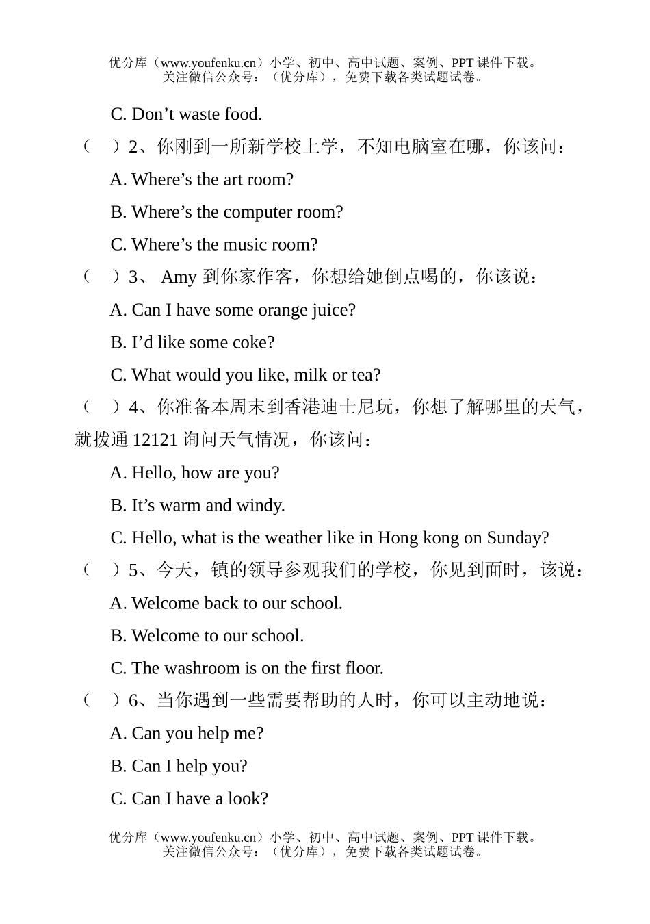 小学四年级英语第二学期综合能力练习题试卷_第2页