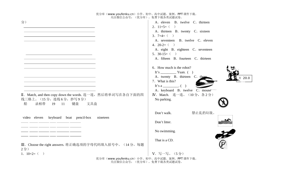 小学四年级英语科上册期末检测试卷_第2页
