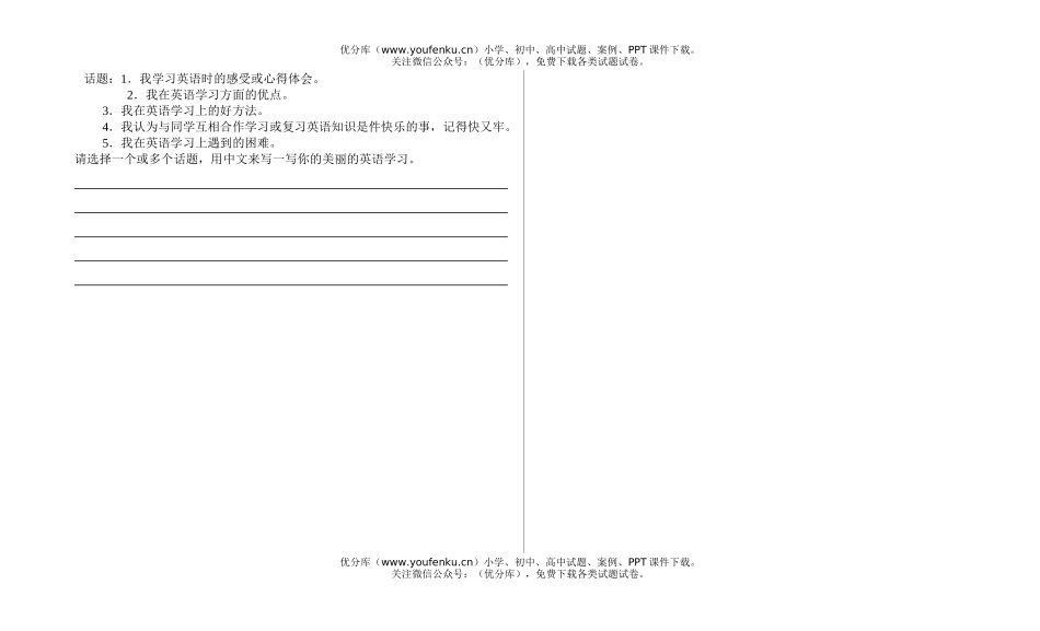 小学四年级英语科上册期末检测试卷_第3页