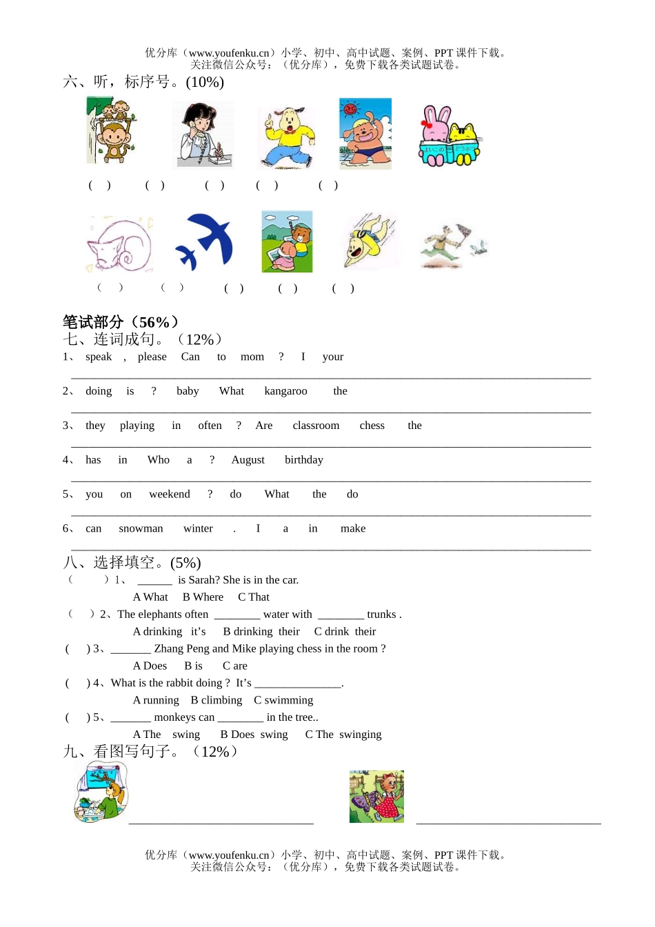 小学五年级英语人教版book6下学期期末检测试卷_第2页