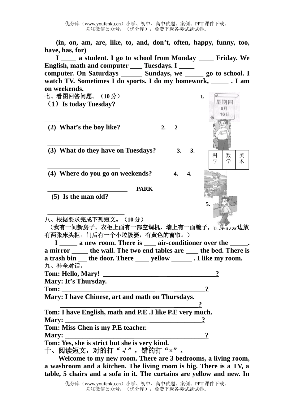 小学五年级英语第一学期期中检测题试卷_第3页