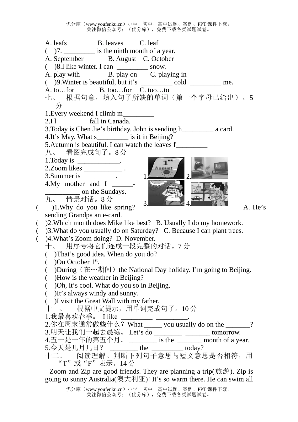 小学五年级英语2007年度第二学期期中试卷_第2页