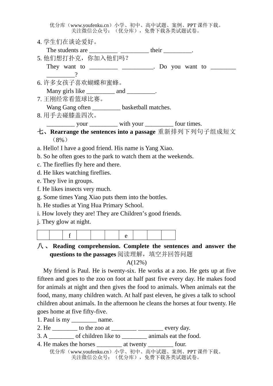 小学五年级英语5BUnit 10  Review and check练习及要点试卷_第3页