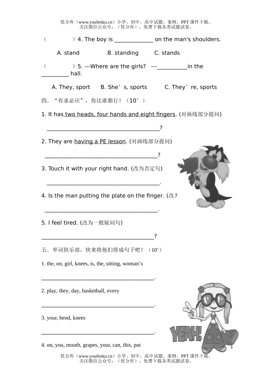 小学五年级英语5B Unit6单元检测(盐城)试卷_第1页