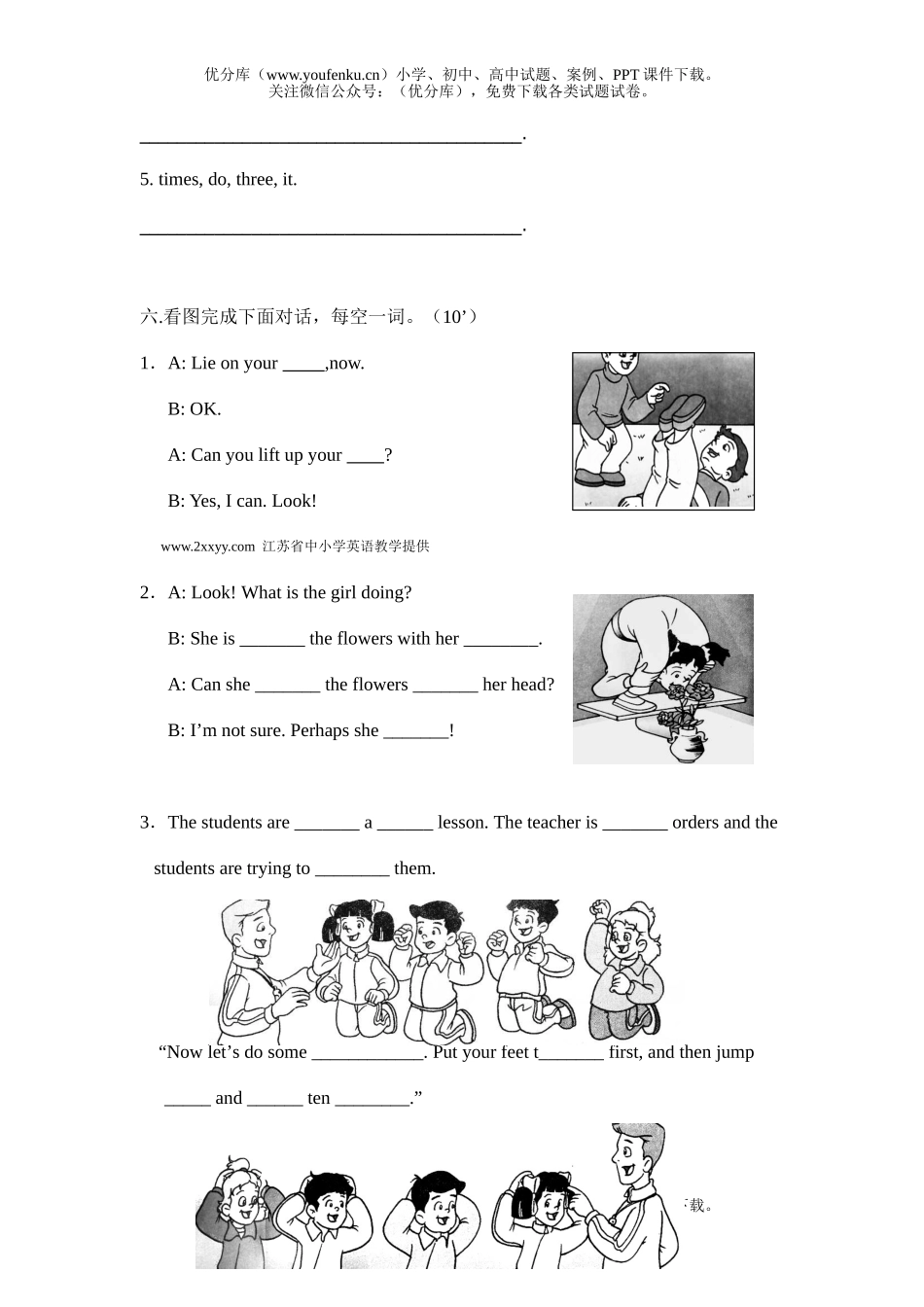 小学五年级英语5B Unit6单元检测(盐城)试卷_第2页