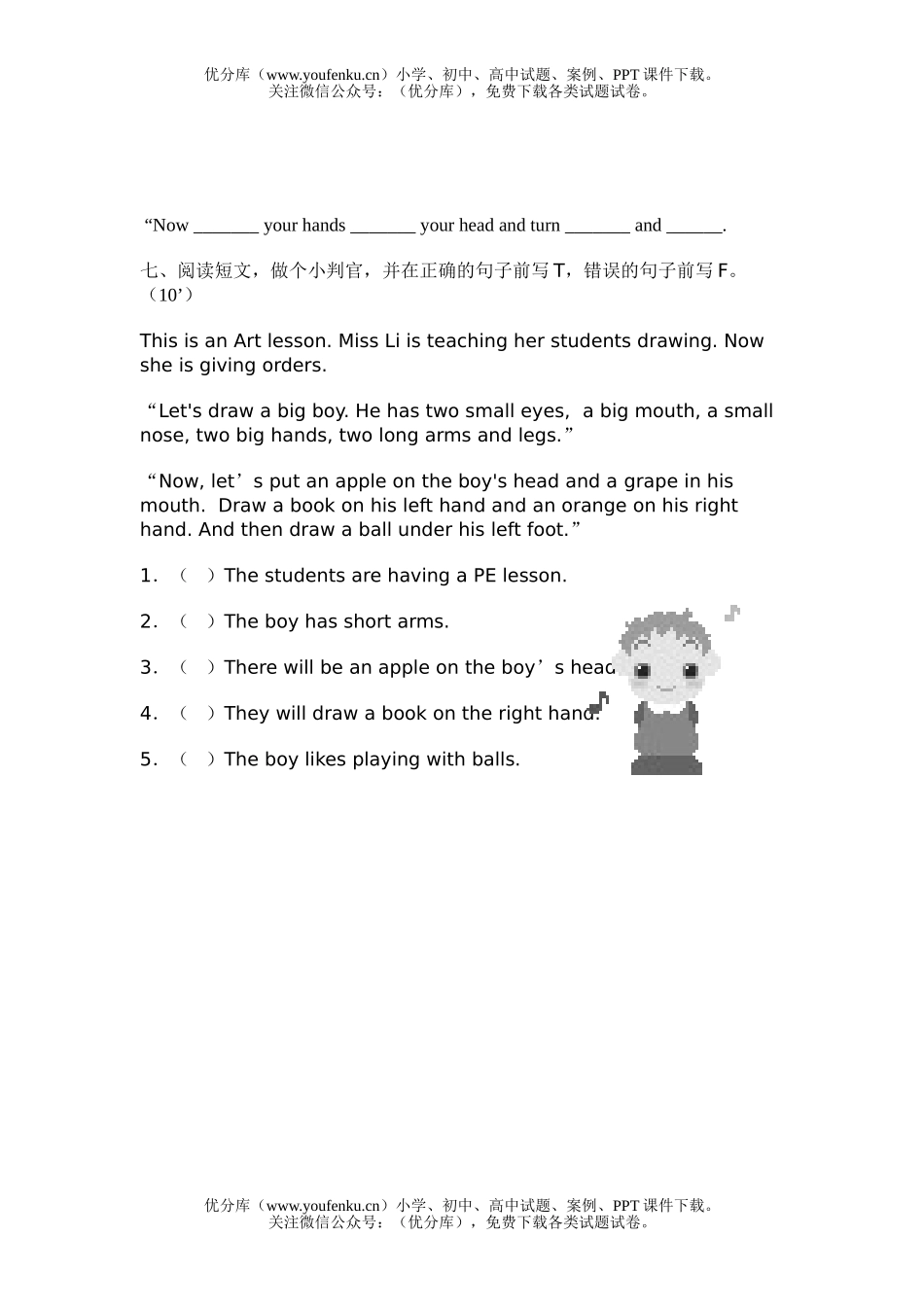 小学五年级英语5B Unit6单元检测(盐城)试卷_第3页