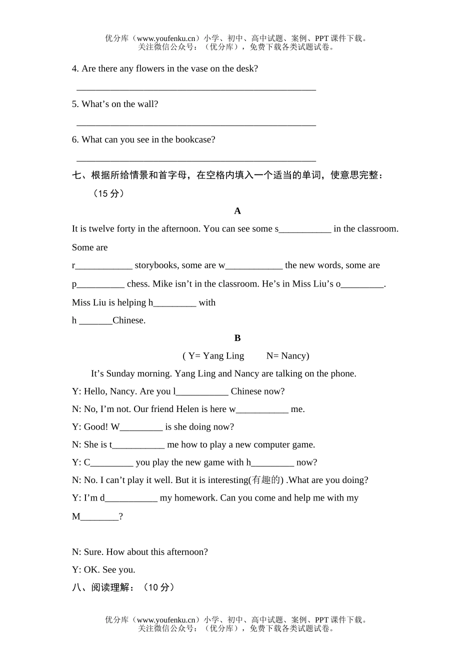 小学五年级英语5A期末调研试卷_第2页