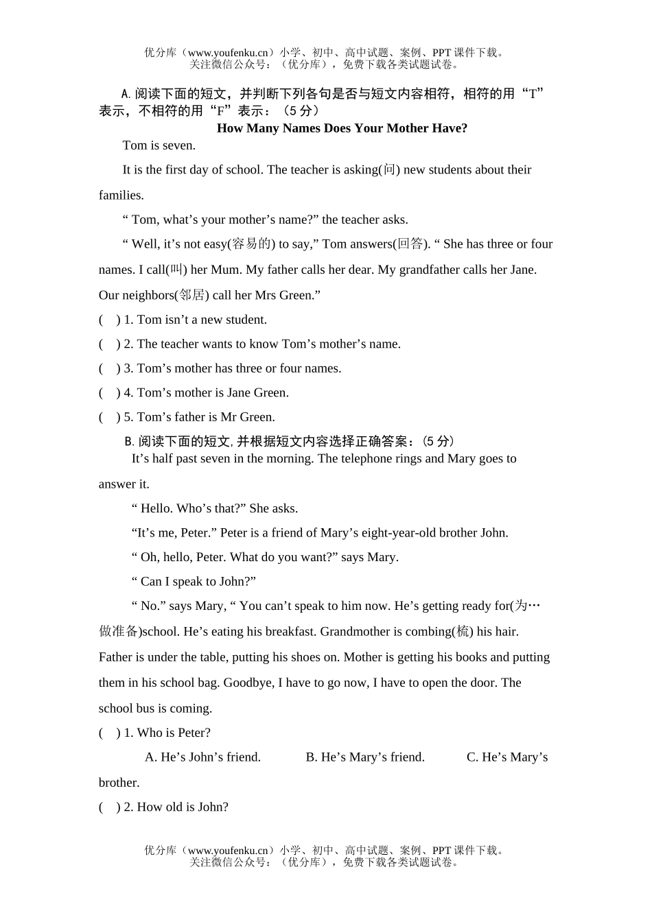 小学五年级英语5A期末调研试卷_第3页