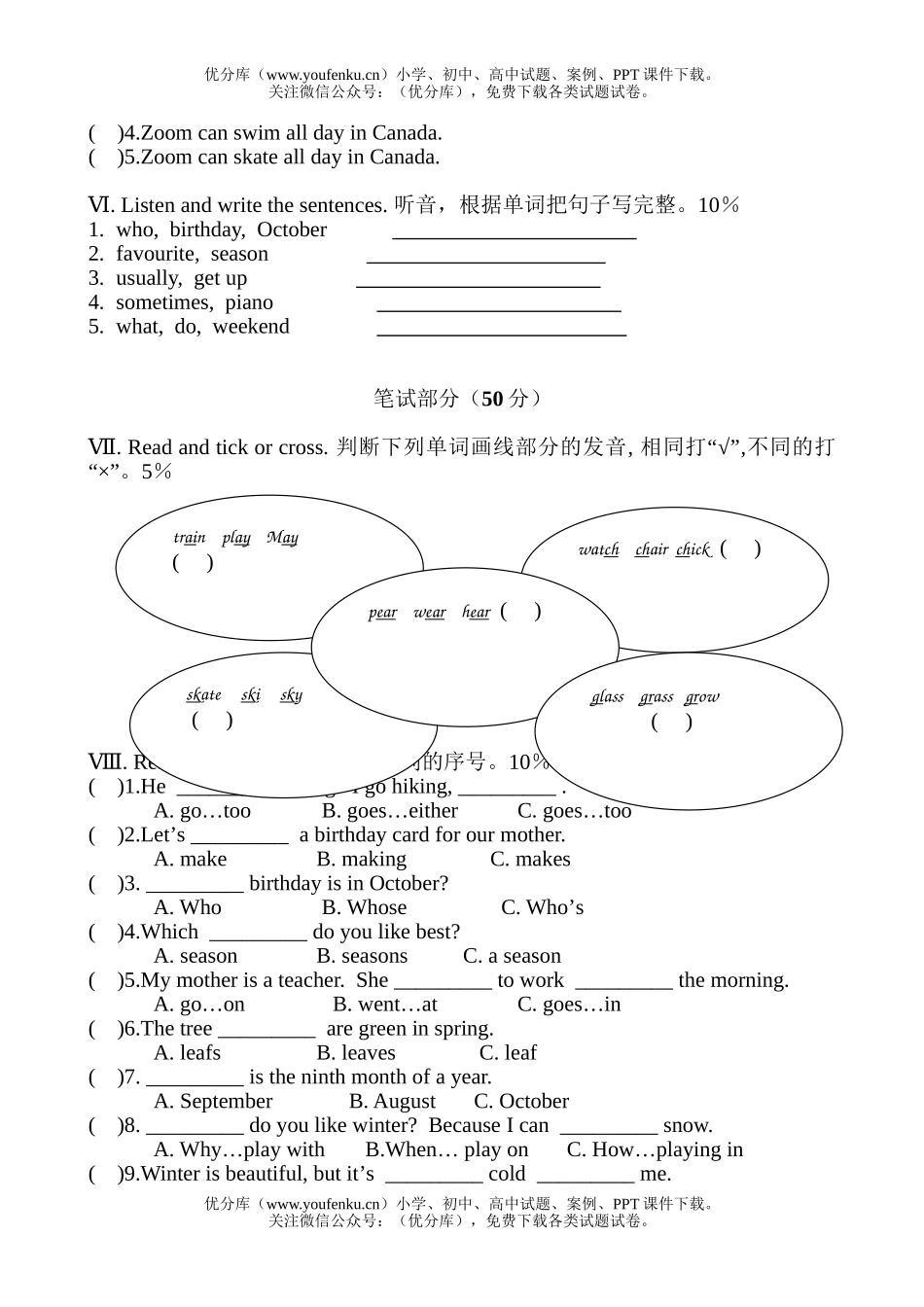 小学五年级英语第二学期期中试卷_第2页