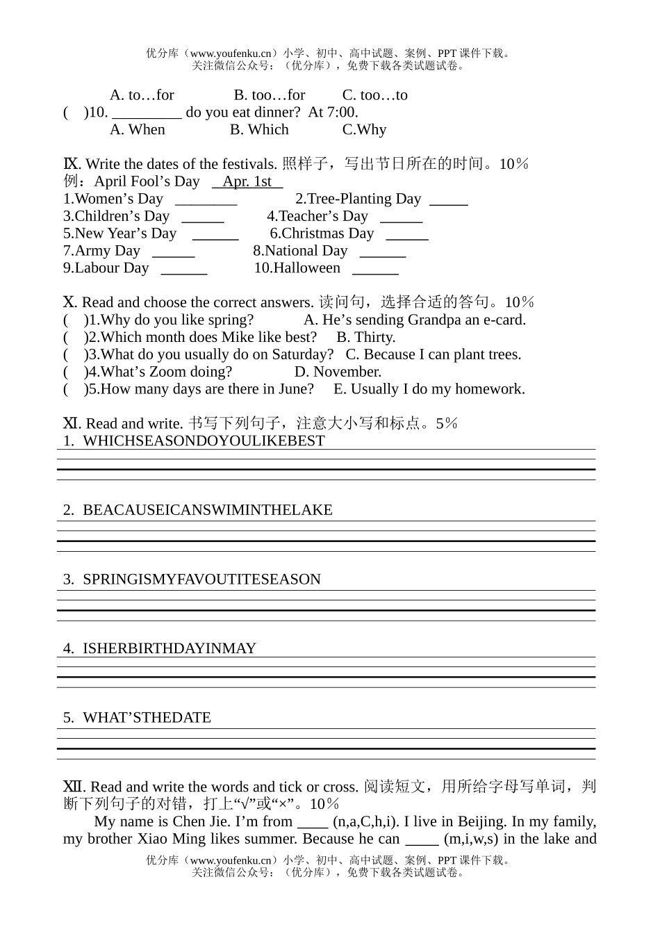 小学五年级英语第二学期期中试卷_第3页