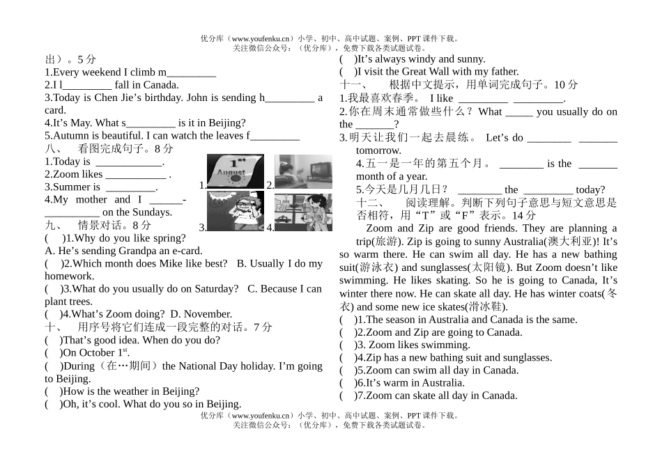 小学五年级英语2007学年度第二学期期中试卷_第2页