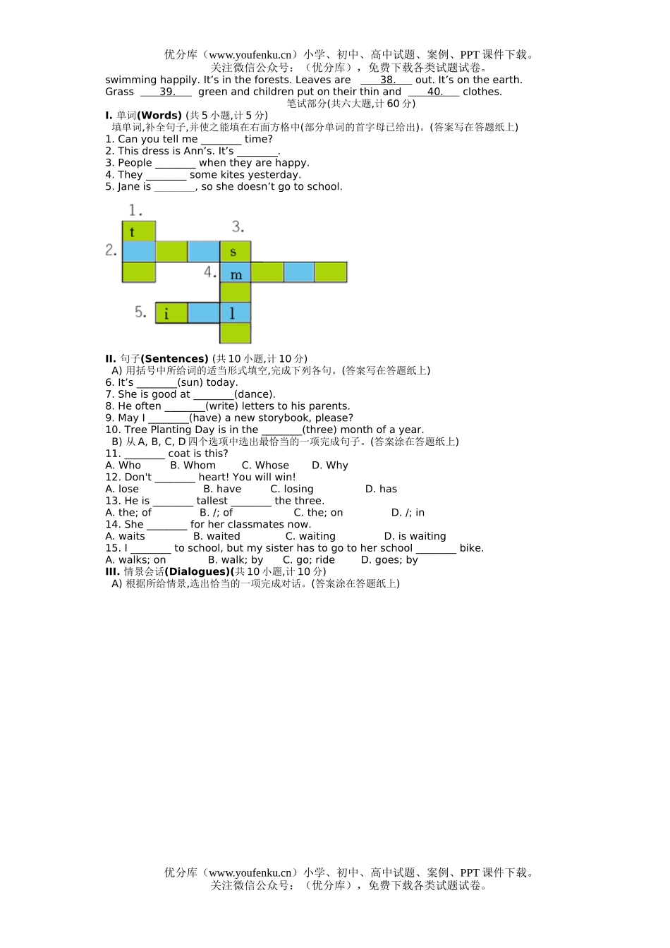 小学五年级英语2006年全国生竞赛(NECPS)组竞赛样题试卷_第2页