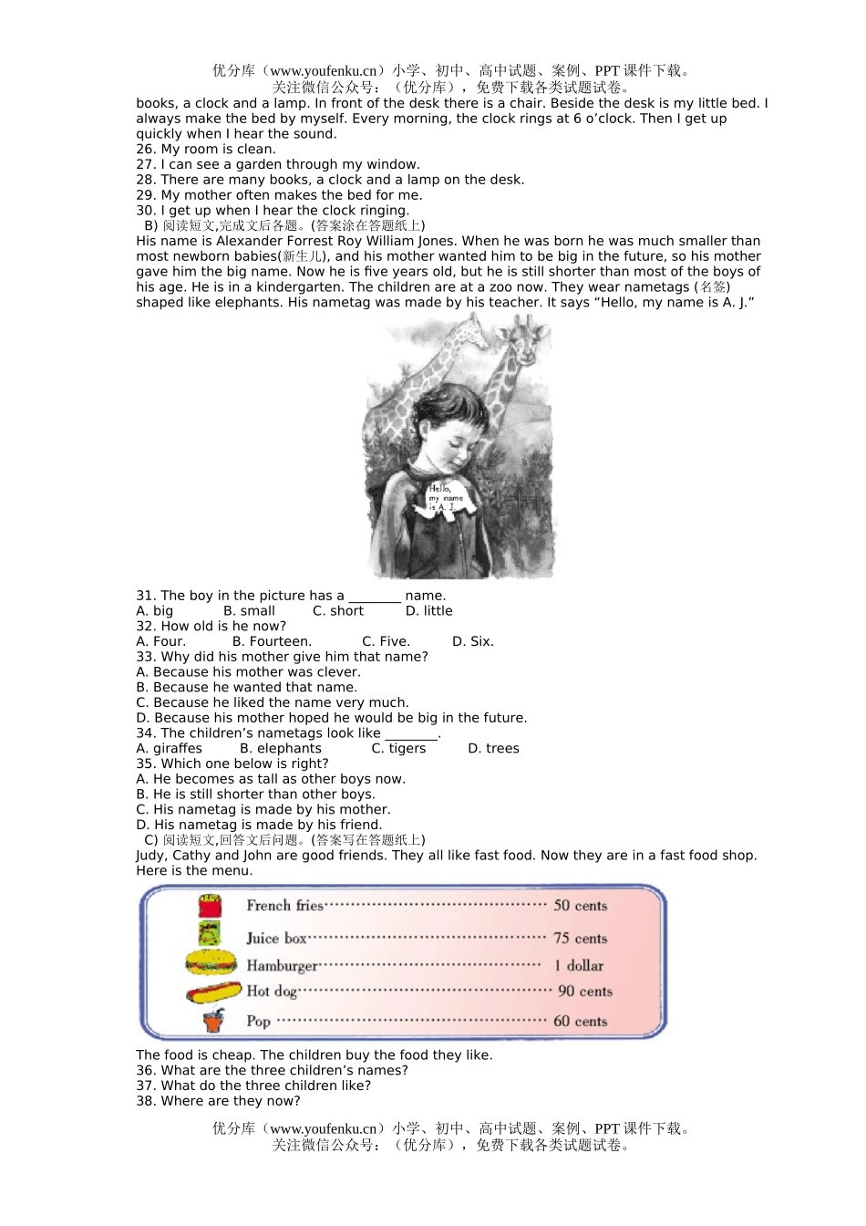 小学五年级英语2006年全国生竞赛(NECPS)组竞赛样题试卷_第3页