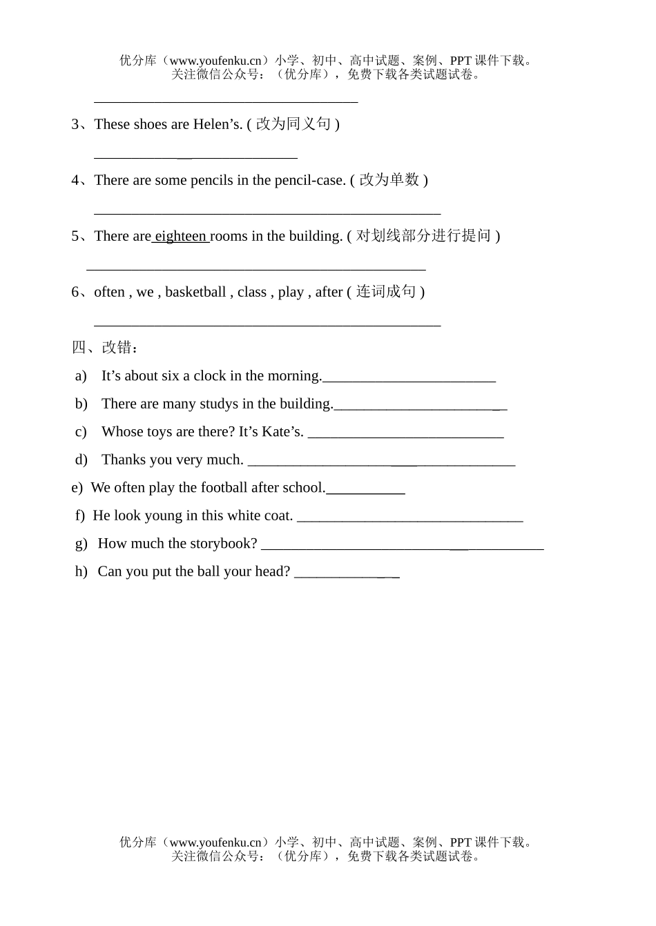 小学五年级英语5A期末检测3试卷_第1页