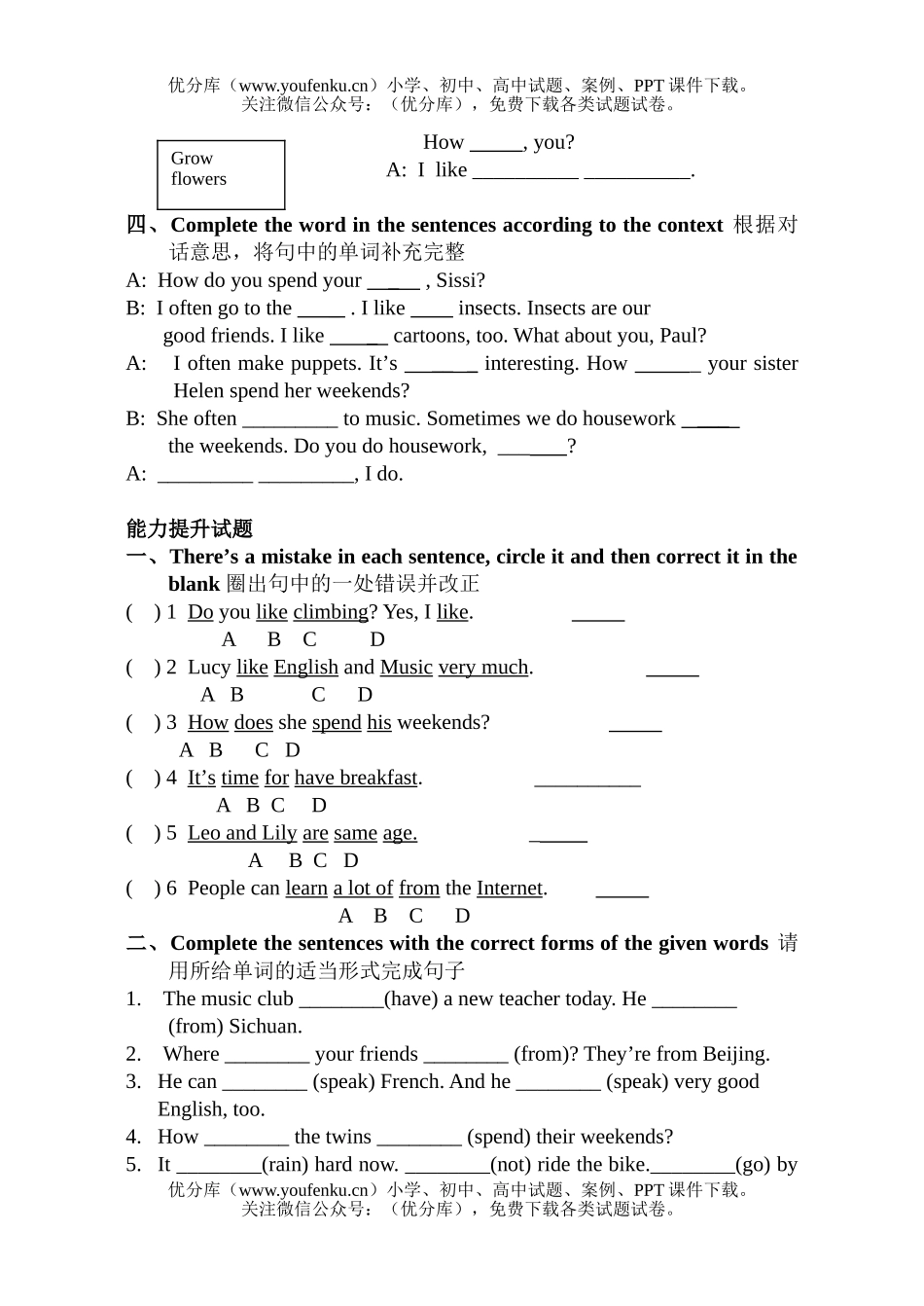 小学五年级英语5BUnit 8  At the weekends练习及要点试卷_第3页